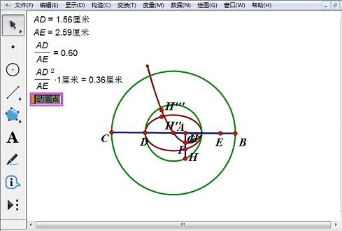几何画板实现转动抛物线的操作步骤截图