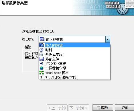 BarTender对象连结多个数据源的操作方法截图