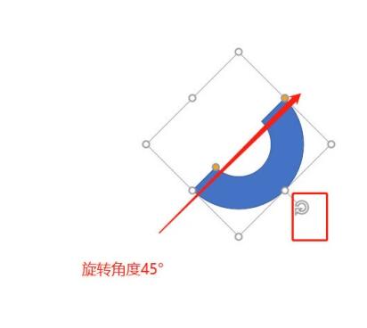 PPT制作简笔画效果的地球仪的详细操作截图