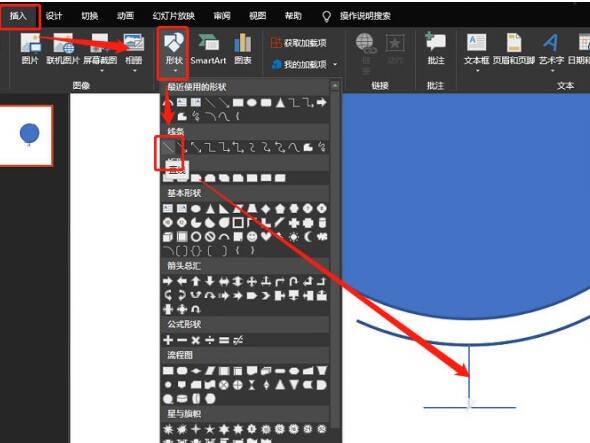 PPT制作简笔画效果的地球仪的详细操作截图