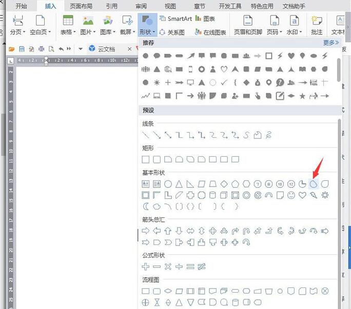 wps设计奶茶杯子图标的操作方法截图