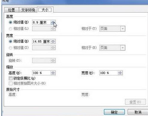 word2010设置SmartArt图形大小的操作步骤截图