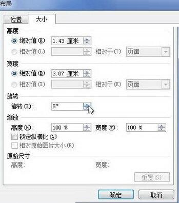word2010中增大减小和旋转SmartArt图的详细方法截图