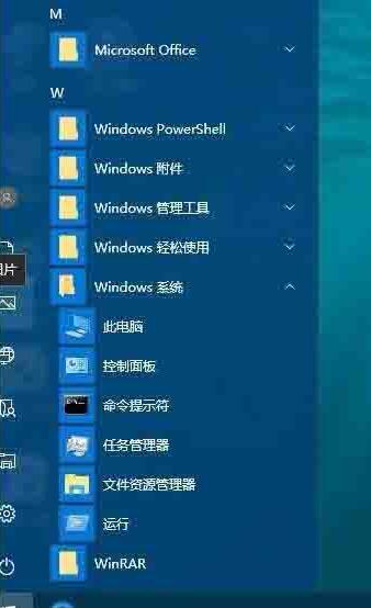 WIN10设置开始菜单透明的操作方法截图