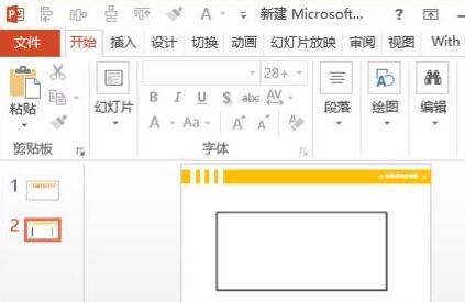 PPT文件标题不能删除的处理操作方法截图