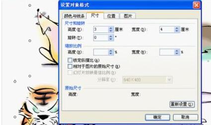 PPT幻灯片设置图片无限循环滚动的详细方法截图