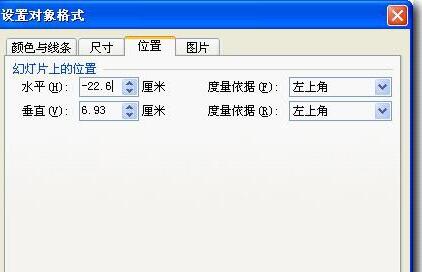PPT幻灯片设置图片无限循环滚动的详细方法截图