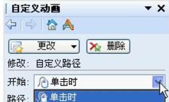PPT幻灯片设置图片无限循环滚动的详细方法截图