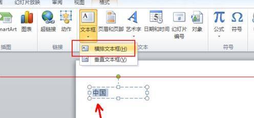 PPT中使用符号制作分层显示效果的操作方法截图