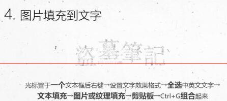 PPT设计盗墓笔记的文字效果的具体操作方法截图