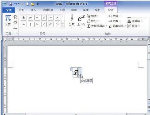 word2010编辑器中创建包含导数符号运算的公式的详细方法截图