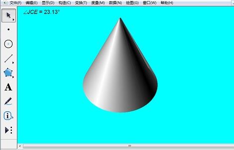 借助几何画板构造质感圆锥体的详细方法截图