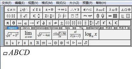 MathType符号太小处理方法截图