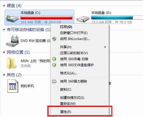 win7清理c盘操作方法截图