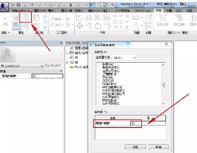 Revit构件中强参照的线还是捕捉不到的处理操作方法截图