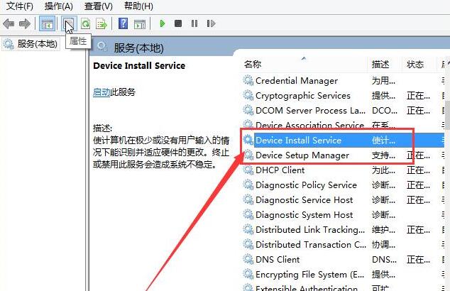 WIN8系统驱动安装不了的处理操作方法截图