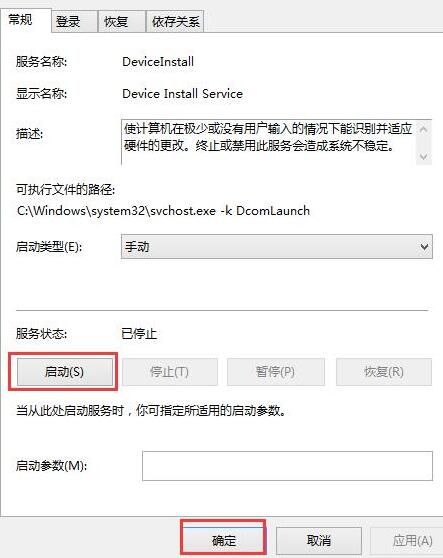 WIN8系统驱动安装不了的处理操作方法截图