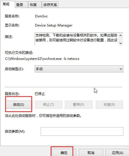 WIN8系统驱动安装不了的处理操作方法截图