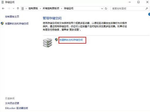 WIN10备份文件的操作方法截图