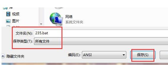 WIN7去掉快捷方式小箭头的简单方法截图