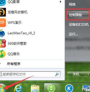 禁用WIN7系统触摸板的操作方法截图