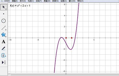 几何画板设定函数定义域的详细方法截图