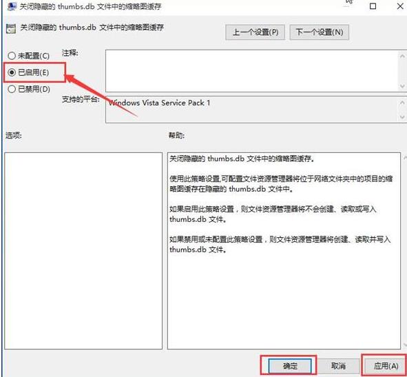WIN10删除thumbs.db文件的详细操作方法截图