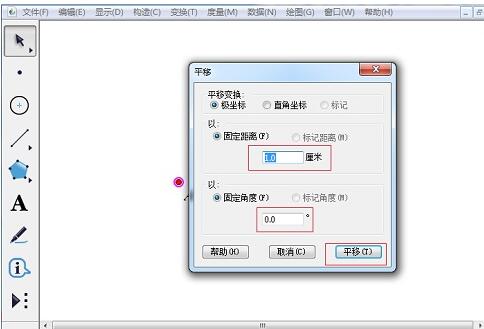 几何画板绘制长宽比是2：1的矩形的详细教程截图