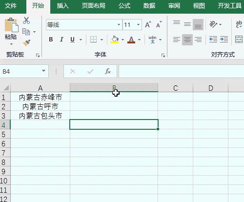 Excel表格实现文本之间用逗号隔开的操作方法截图