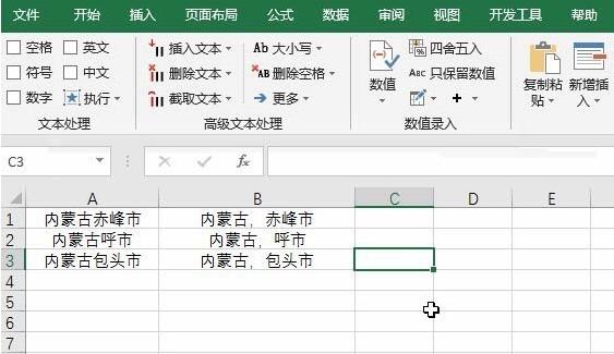 Excel表格实现文本之间用逗号隔开的操作方法截图