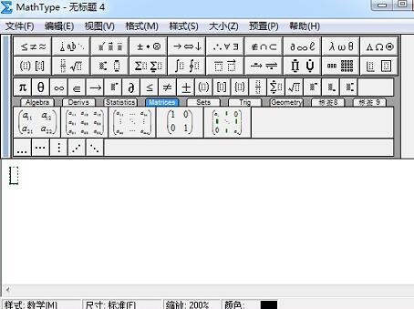 设置MathType较大较小的增量的操作步骤截图