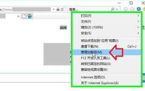 WIN10浏览器禁用加载项的详细方法截图