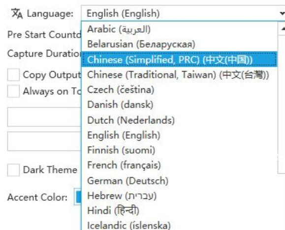 Captura调整语言的操作方法截图