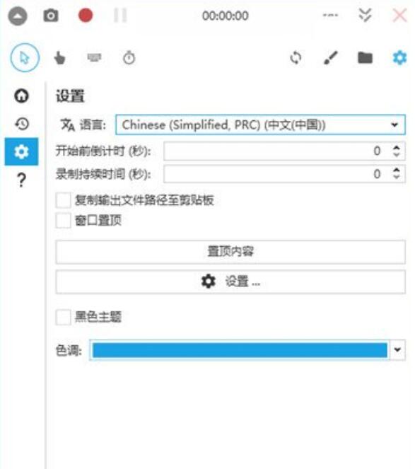 Captura调整语言的操作方法截图