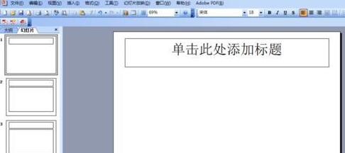 PPT幻灯片无法添加页码的处理方法截图