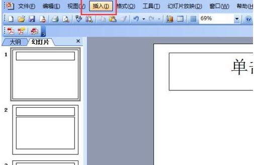PPT幻灯片无法添加页码的处理方法截图