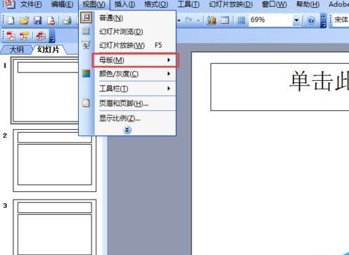 PPT幻灯片无法添加页码的处理方法截图