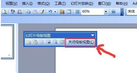 PPT幻灯片无法添加页码的处理方法截图