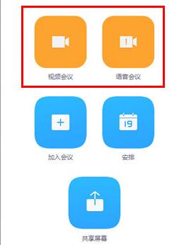 MAXHUB云会议调整开会人数的操作步骤截图