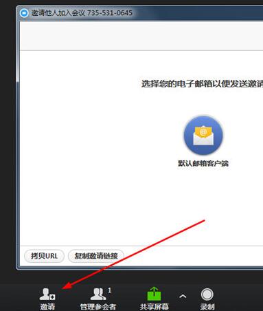 MAXHUB云会议调整开会人数的操作步骤截图