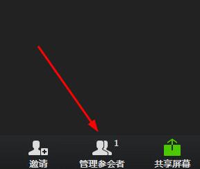 MAXHUB云会议调整开会人数的操作步骤截图