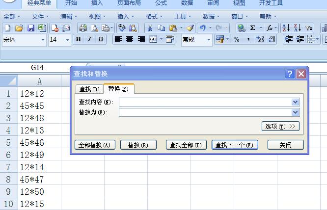 Excel表格中通配符批量替换的方法步骤截图