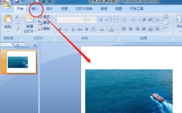 PPT制作垂直数字8移动效果的相关操截图