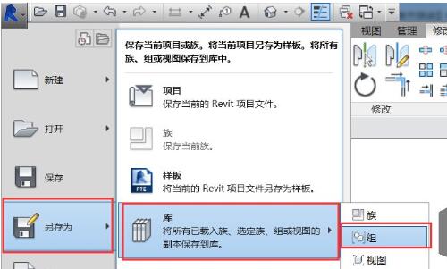 Revit导出内建模型构件的详细方法截图