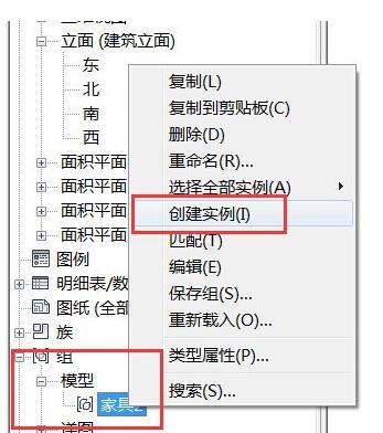 Revit导出内建模型构件的详细方法截图