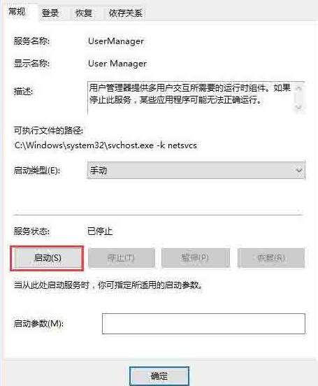 WIN10没有注册类别的处理方法截图