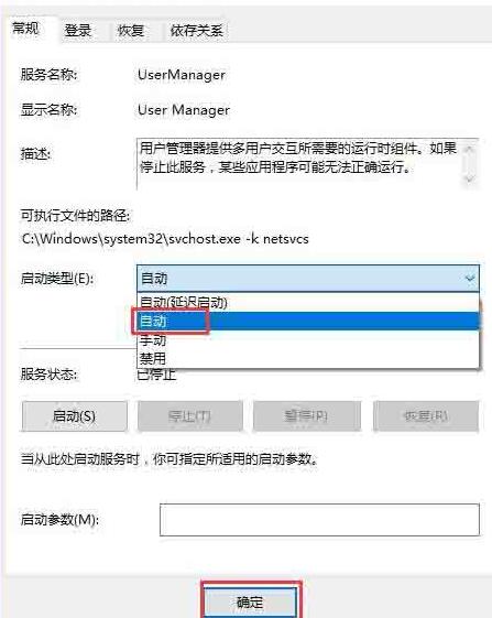 WIN10没有注册类别的处理方法截图