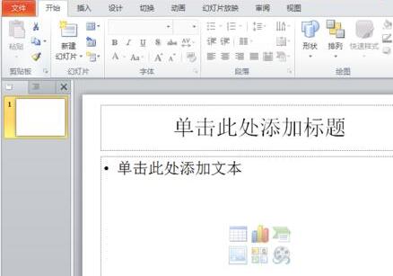 PPT中一秒插入n多张图片的简操作截图