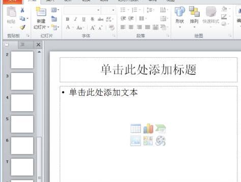 PPT中一秒插入n多张图片的简操作截图