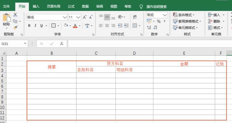 excel2016制作经典收据模板的图文方法截图